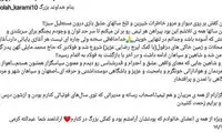 جومونگ فوتبال خوزستان خداحافظی کرد
