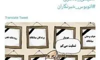 کنایه مجری تلویزیون به عیسی کلانتری