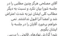 تکذیب ادعای مصلحی درباره ردصلاحیت هاشمی