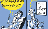 کاریکاتور: دلار هزار تومان!؟