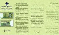 ورود 10 هزار تومانی تقلبی به بازار +عکس