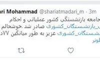 افزایش ۷۷درصدی حقوق بازنشسته‌ها در سال ۹۹