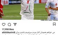 علی کریمی رسما اعلام کاندیداتوری کرد