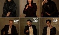 گریم هانیه توسلی در سریال «زخمِ کاری»
