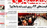 عناوین روزنامه های امروز 93/12/16