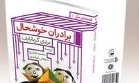 معرفی چند کتاب دوست داشتنی و مفید