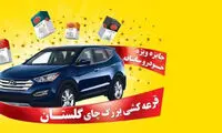 اسامی و تصاویر برندگان قرعه‌کشی چای گلستان