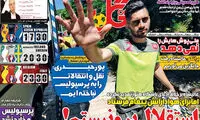 دایی خطاب به طارمی: بیا صبا