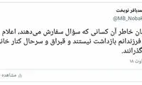 واکنش نوبخت به شایعه بازداشت فرزندش