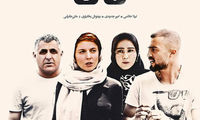 پوستر فیلم «من» با بازی لیلا حاتمی