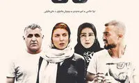 پوستر فیلم «من» با بازی لیلا حاتمی