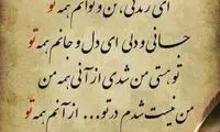 هندی ها، غزل های مولانا را می خوانند
