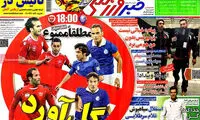 عناوین روزنامه های ورزشی 93/09/02