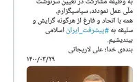 لاریجانی: جوانان عزیز به پیشرفت ایران بیندیشیم