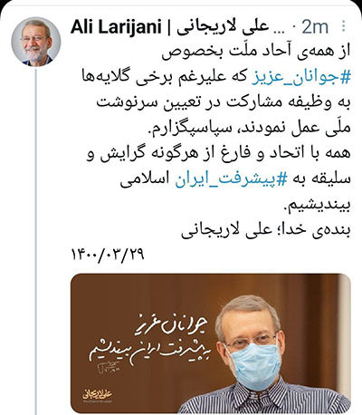 لاریجانی: جوانان عزیز به پیشرفت ایران بیندیشیم