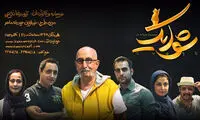 اجرای «شوایک، سرباز ساده دل» از 5 مهر
