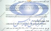 انتشار قرارداد ۱۴.۵میلیاردی ماریو بودیمیر