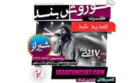 شیراز میزبان جشنواره موسیقی فجر