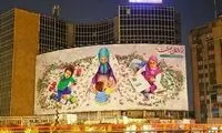 بی‌احترامی به زنان در دیوارنگاره میدان ولی‌عصر؟!
