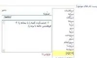 کدام را میخواهید؟ «مرام» یا «مانوشک»!