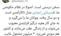 مخالفت یک امام جمعه با سربازی اجباری