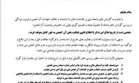 دستور وزارت کشور برای توقف فعالیت بلاکچین