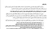 دستور وزارت کشور برای توقف فعالیت بلاکچین
