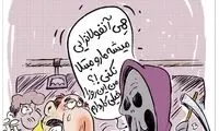 آنفلوانزا صدای او را هم درآورد!