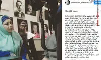 عذرخواهی بهنوش بختیاری از خانواده شهدا