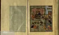 رونمایی از نسخه خطی شاهنامه فردوسی