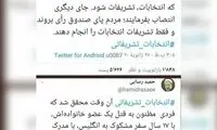 تبرئه رسایی از شکایت حسن روحانی
