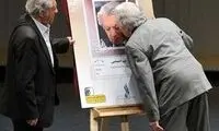 رونمایی از تمبر یادبود "آقای بازیگر"