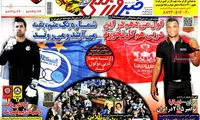 عناوین روزنامه های ورزشی 93/09/01