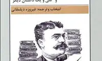 خواندنی ها با برترین ها (146)