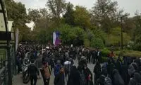 تجمع اعتراضی دانشجویانِ دانشگاه تهران