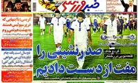 عناوین روزنامه های ورزشی 92/06/10