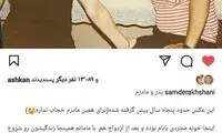 روایت سام درخشانی از رابطه عاشقانه پدر و مادرش