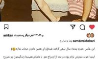 روایت سام درخشانی از رابطه عاشقانه پدر و مادرش
