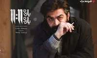 فیلم «یازده یازده» برنامه جدید سینما آنلاین فیلم نت