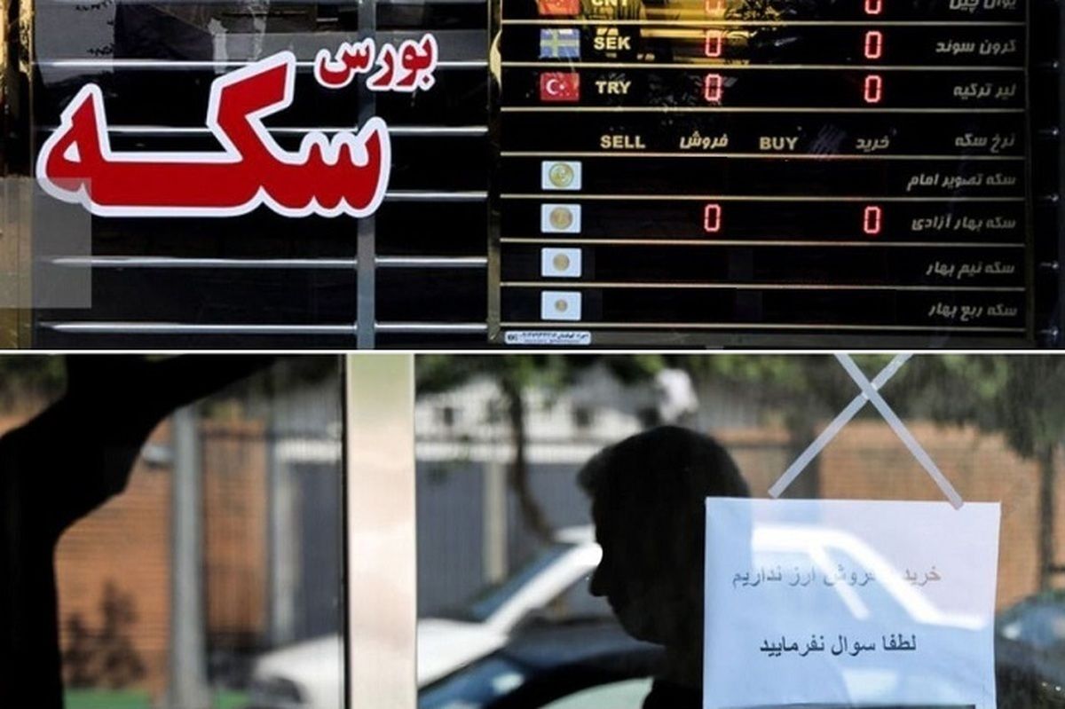   سکه دوباره پا به کانال ۶۱میلیون گذاشت 