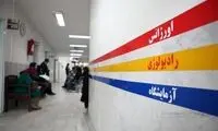 نحوه فعالیت بیمارستان‌های دولتی در عید
