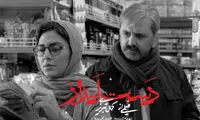 حضور خبرساز خاتمی در اکران یک فیلم 
