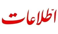 کنایه روزنامه اطلاعات به بیانیه سپاه و اطلاعات