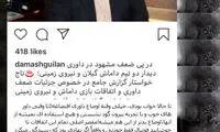 حمله کریمی به تاج: با خداحافظی خوشحالمون کُن