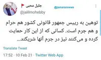پس لرزه‌های شعار مرگ بر روحانی