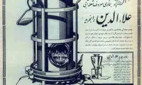 ستایش «آلادین» از بخاری علاء‌الدین ایرانی