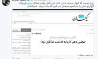 جدل تازه میان روزنامه کیهان و محمود صادقی