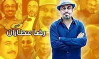 پخش فیلم‌های رضا عطاران از شبکه نمایش