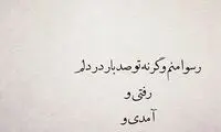 مینی شعر (449)