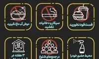 کرونایی‌ها یک ماه این‌کارها را انجام ندهند